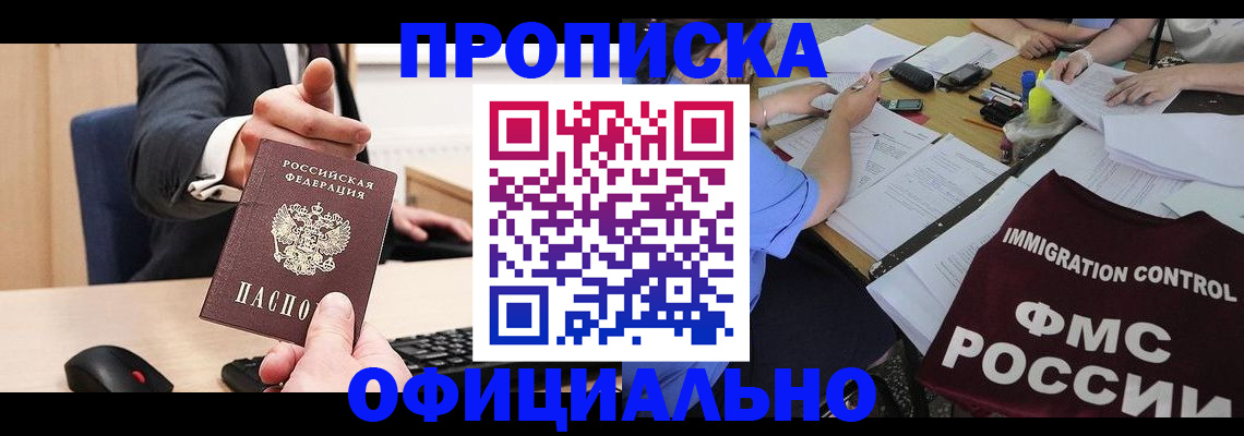 временная регистрация адрес в Грязовце