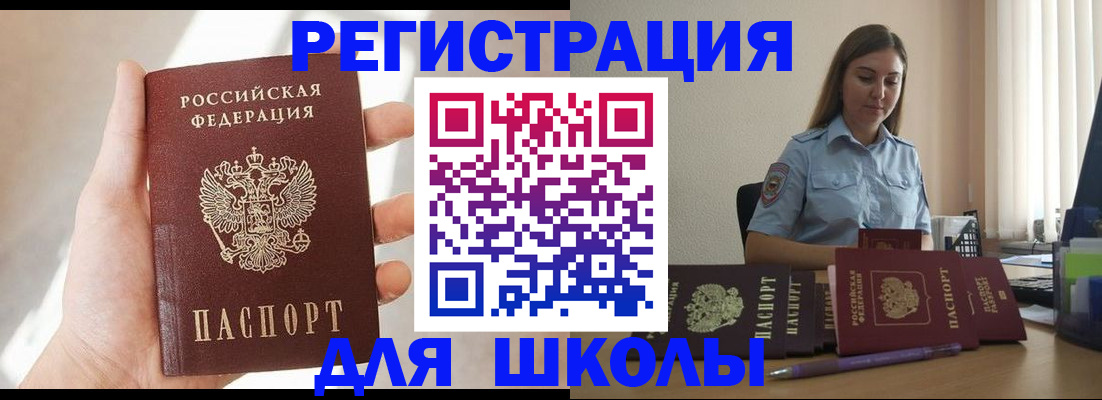 временная прописка в Грязовце